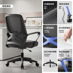 致赞 办公椅电脑椅椅子舒服久坐靠背椅办公室员工椅转椅家用座椅升降