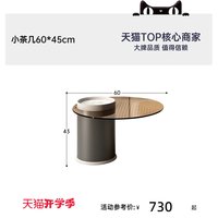 帕沙曼 轻奢茶几客厅简约岩板大小圆茶桌网红高级感咖啡桌组合