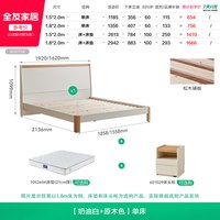 全友 家居原木奶油风实木脚床1米8双人床2026新款小户型卧室床1米5