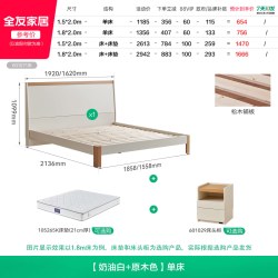 全友 家居原木奶油风实木脚床1米8双人床2026新款小户型卧室床1米5