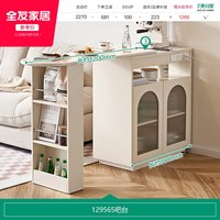 全友 家居奶油风多功能餐边柜吧台家用可旋转伸缩茶水柜客厅置物柜