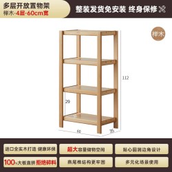 盼居 实木置物架落地多层收纳架简约纯实木书架榉木储物架重型展示架
