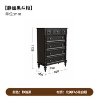 时余 查尔斯顿九斗柜法式复古中古风储物柜床尾边柜美式实木玄关柜