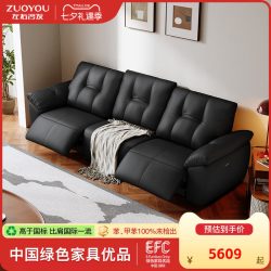 左右家私 左右大黑熊真皮沙发光屿2026年新款黑色客厅落地电动沙发政府补贴