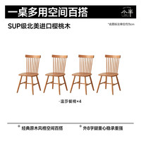 小半 家具实木餐桌北欧日式家用大板桌客厅长书桌樱桃木工作台桌子