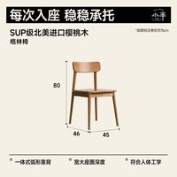 小半 家具餐椅北欧全实木书桌椅樱桃木带靠背椅子简约日式原木家用