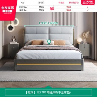全友 家居现代轻奢1米8软包双人大床意式极简主卧室储物收纳皮艺床