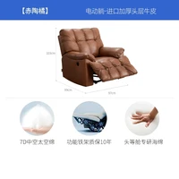 芝华仕 头等舱真皮可调节电动功能单人沙发30266
