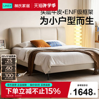 林氏家居 真皮床现代主卧室小户型双人床2025新款超薄床头家具木业