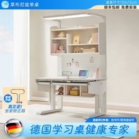 Sugar Swan 德国SugarSwan糖天鹅电动智能儿童学习桌实木升降书桌写字作业桌