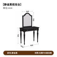 时余 莉莉安美式梳妆桌柜一体全实木中古风法式复古卧室床边梳妆台