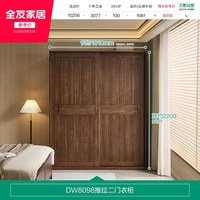 全友 家居新中式推拉门衣柜卧室新款实木框架收纳储物柜子移门衣橱