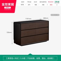 全友 家居复古风六斗柜梳妆台一体储物柜2026新款卧室家用化妆桌