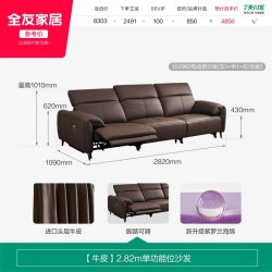 全友 家居零靠墙电动功能沙发意式轻奢客厅真皮沙发