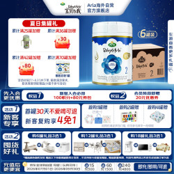 Arla 5HMO极光蓝罐系列 较大婴儿奶粉 丹麦版 2段 800g