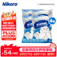 妮可露 混合猫砂豆腐砂膨润土猫砂微尘可冲厕 混合猫砂2.4kg*4包