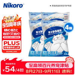 妮可露 混合猫砂豆腐砂膨润土猫砂微尘可冲厕 混合猫砂2.4kg*4包