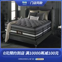 席梦思 美国Simmons床垫席梦思官方高端弹簧床垫双人进口偏软 伯利兰思