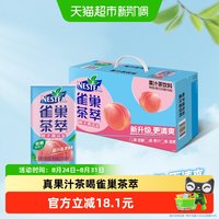 88VIP：雀巢 茶萃 低糖蜜桃清乌龙 果汁茶饮料 250ml