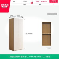 全友 家居奶油风收纳柜子成品衣橱2026新款卧室家用HENF级衣柜
