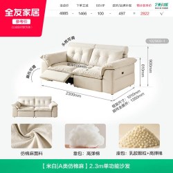 全友 家居现代简约零靠墙电动功能沙发客厅2026新款布艺沙发可拆洗
