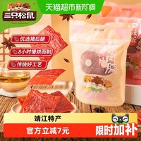 移动端：三只松鼠 猪肉铺自然偏 150g*3袋