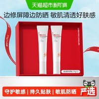 移动端、88VIP：薇诺娜 清透防晒乳