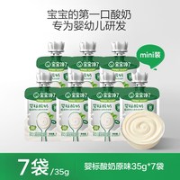 移动端、88VIP：宝宝馋了 婴儿酸奶
