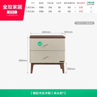 全友 家居新中式实木床脚板式床主卧室胡桃木色1米8双人床