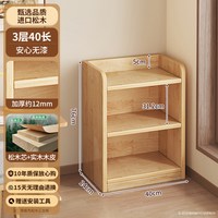 蔓斯菲尔 实木芯书架一体靠墙落地置物架儿童书柜学生家用储物多层收纳柜子