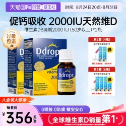 Ddrops 滴卓思DD小滴瓶