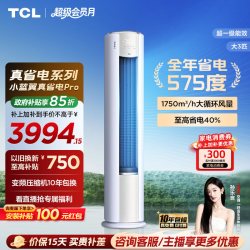 TCL KFR-72LW/RT2Ea+B1 超一级能效 3匹 立柜式空调