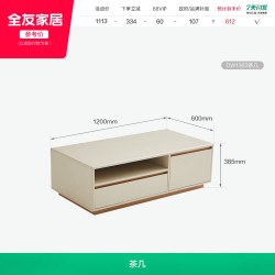 全友 家居2026新款原木奶油风茶几电视柜组合客厅可升降茶几储物柜