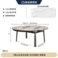 FA SA DI HOUSEHOLD 全托岩板餐桌椅组合轻奢现代简约家用小户型伸缩折叠圆桌