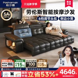 帕沙曼 新款2026年意式极简劳伦斯零靠墙智能按摩半青皮电动沙发床