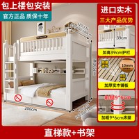臻琢 实木上下铺双层床成人儿童高低床加粗加厚小户型多功能两层子母床
