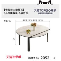 帕沙曼 微晶石餐桌椅轻奢家用小户型伸缩折叠圆桌2026新款
