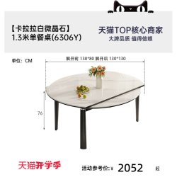 帕沙曼 微晶石餐桌椅轻奢家用小户型伸缩折叠圆桌2026新款
