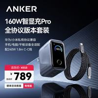 Anker Prime160W智显充Pro+全协议版本+Prime双头type-c快充数据线240w1.8m黑