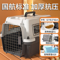 波奇多 宠物航空箱国航标准