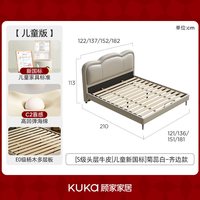 顾家家居 儿童床云朵真皮公主床男孩女孩小户型卧室软包单人床B305