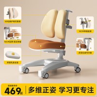 SAMEDREAM 三梦儿童学习椅可升降调节小学生家用写作业写字椅子书桌座椅凳子