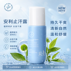 安利 走珠止汗露 100ml