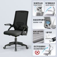 科润 人体工学椅大角度可躺透气网布书房家用办公椅PDD