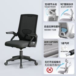 科润 人体工学椅大角度可躺透气网布书房家用办公椅PDD