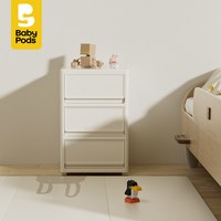 baby pods babypods收纳柜斗柜儿童玩具储物柜床头缝隙抽屉婴儿用品置物柜