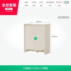 全友 家居现代奶油风鞋柜收纳柜一体靠墙新款家用门口入户玄关柜