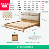 全友 家居2026新款原木风软包床1米8双人床卧室家用实木脚长1米5