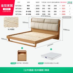全友 家居2026新款原木风软包床1米8双人床卧室家用实木脚长1米5