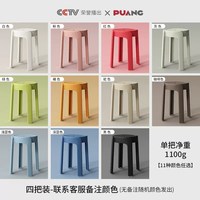 朴昂 塑料凳子家用结实耐用加厚圆凳子客厅可叠放板凳备用凳轻奢高级感